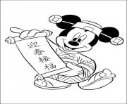 chinese mickey disney s73de